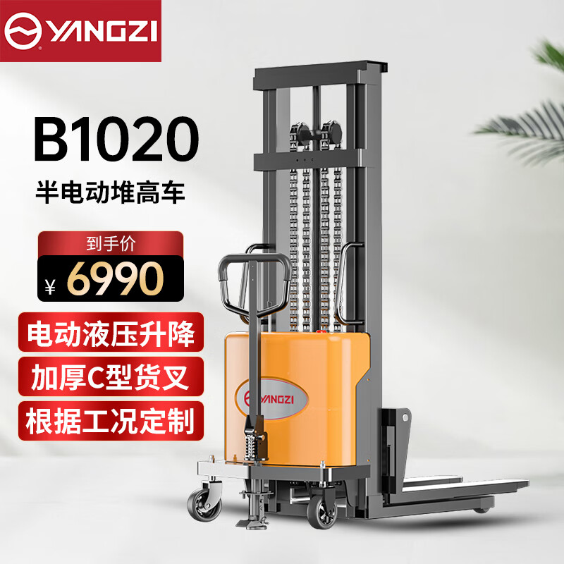 揚子電動(dòng)堆高車(chē)YZ-B1020 載重1噸升高2米