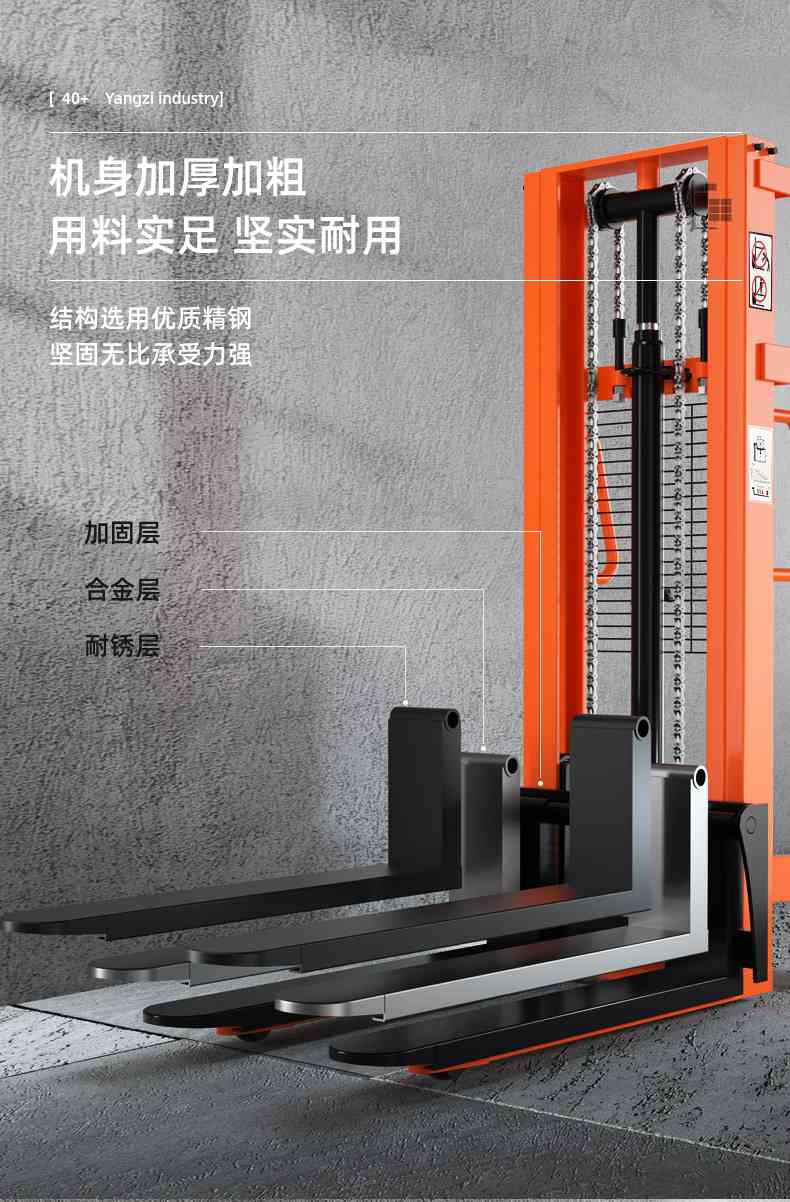 1016手動(dòng)液壓堆高車(chē)_揚子叉車(chē)