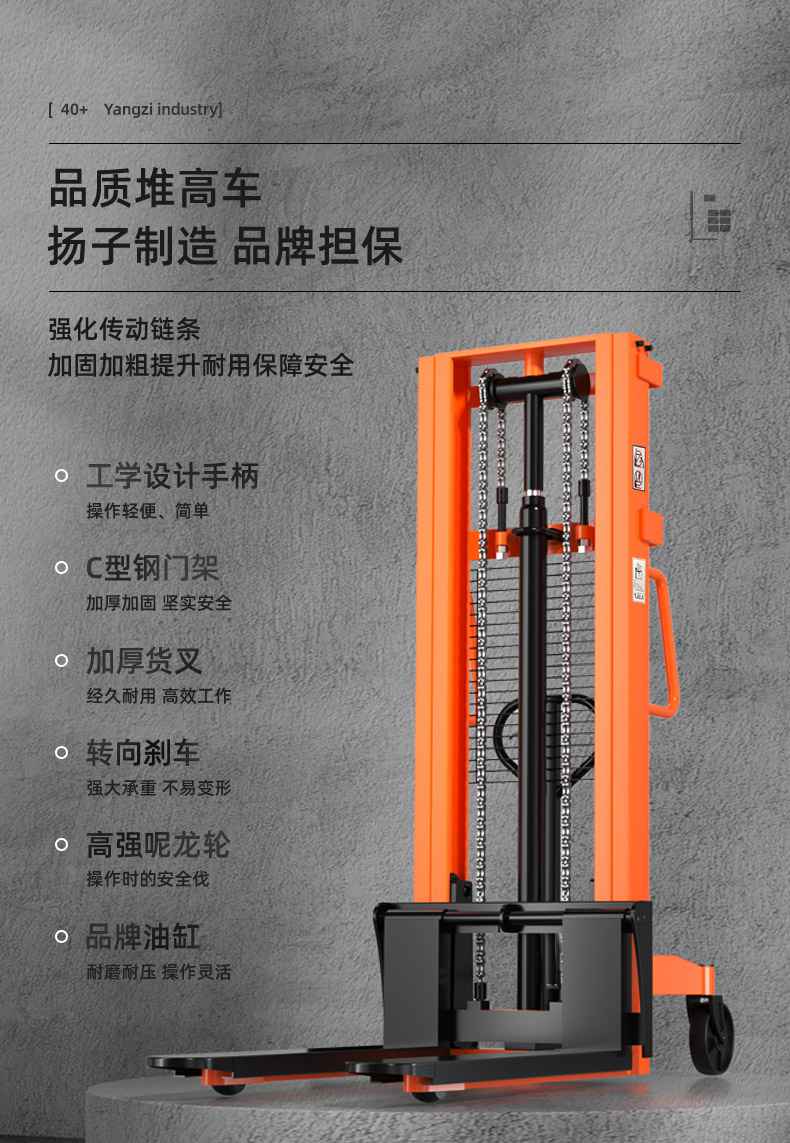 1016手動(dòng)液壓堆高車(chē)_揚子叉車(chē)