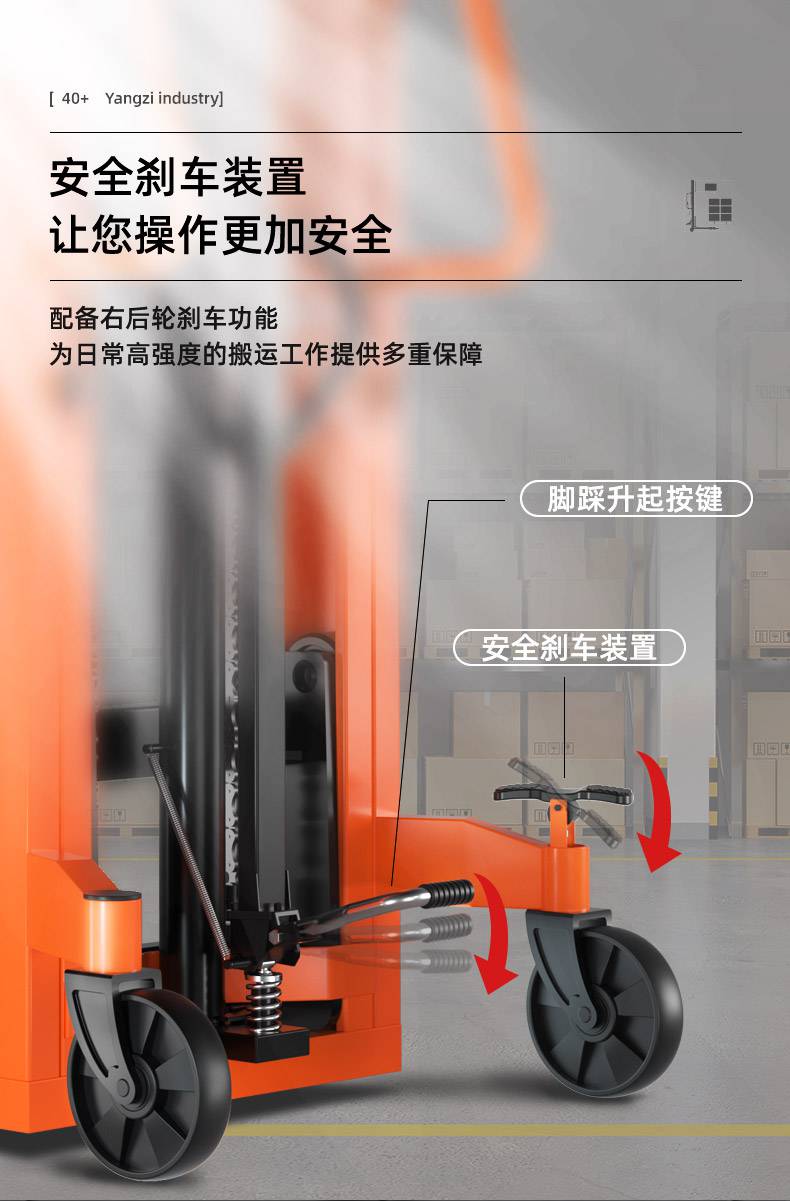 1016手動(dòng)液壓堆高車(chē)_揚子叉車(chē)