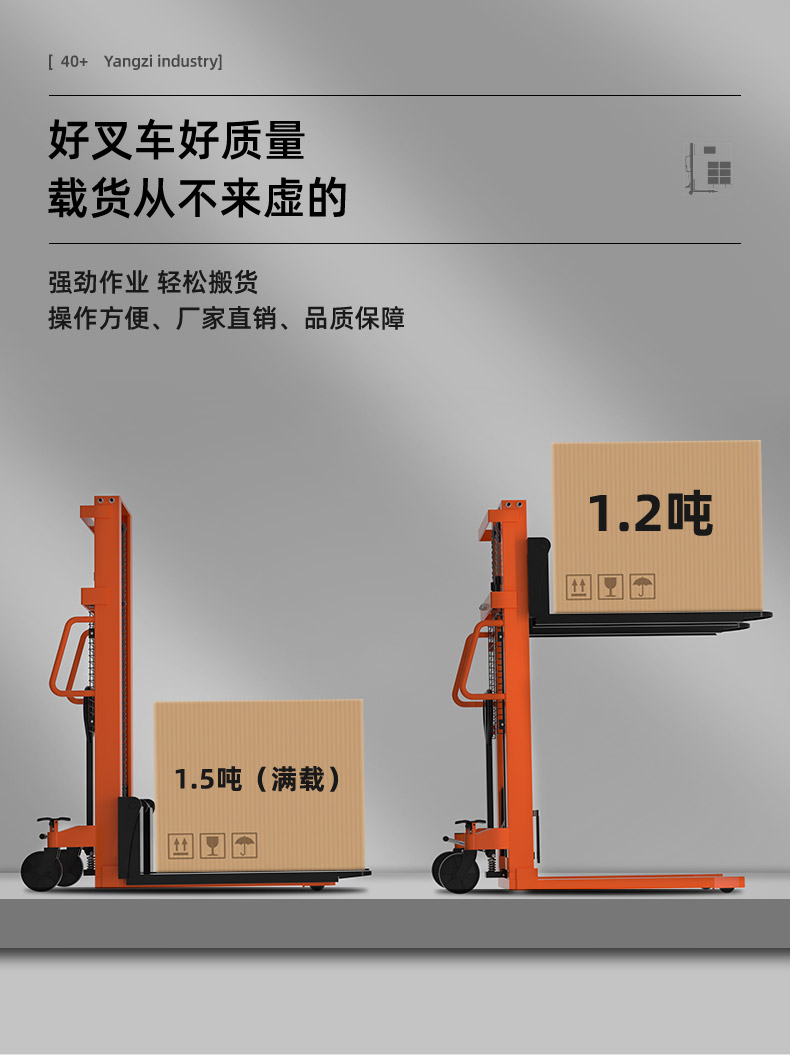 1016手動(dòng)液壓堆高車(chē)_揚子叉車(chē)