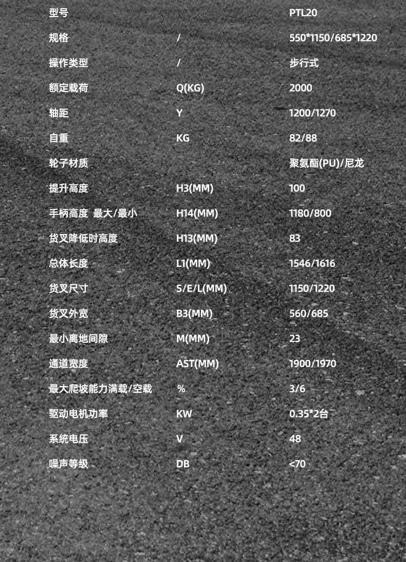揚子PTL電動(dòng)搬運車(chē)