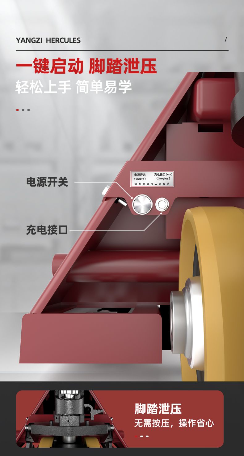 揚子PTL電動(dòng)搬運車(chē)