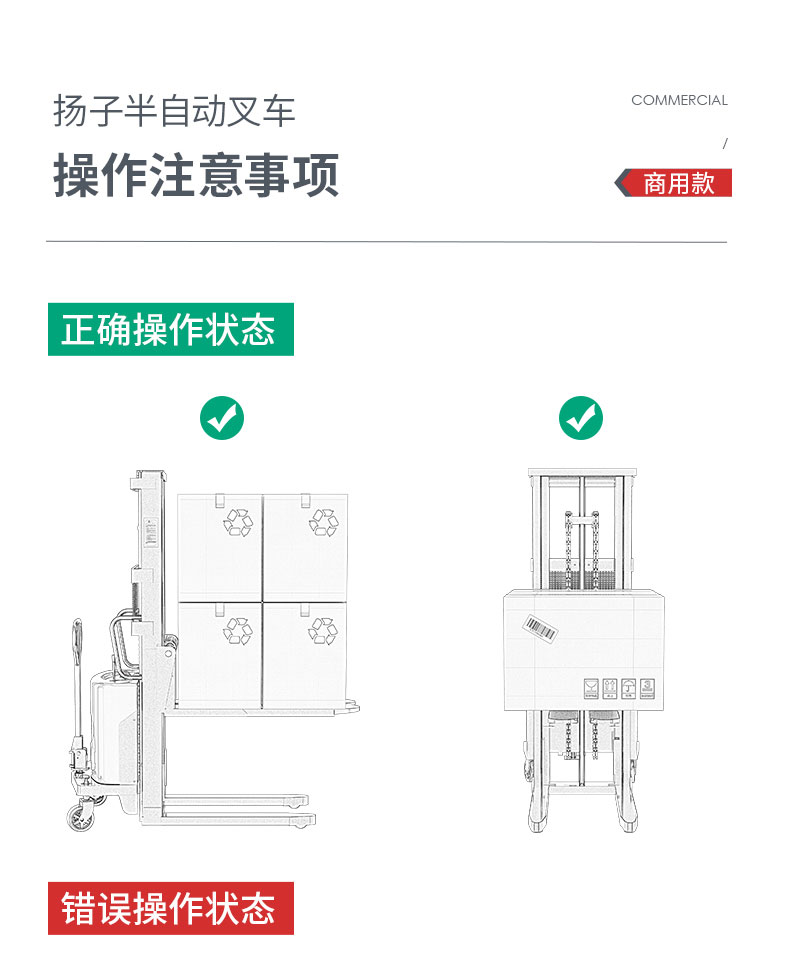 揚子YZ-B系列步行式半電動(dòng)堆高車(chē)
