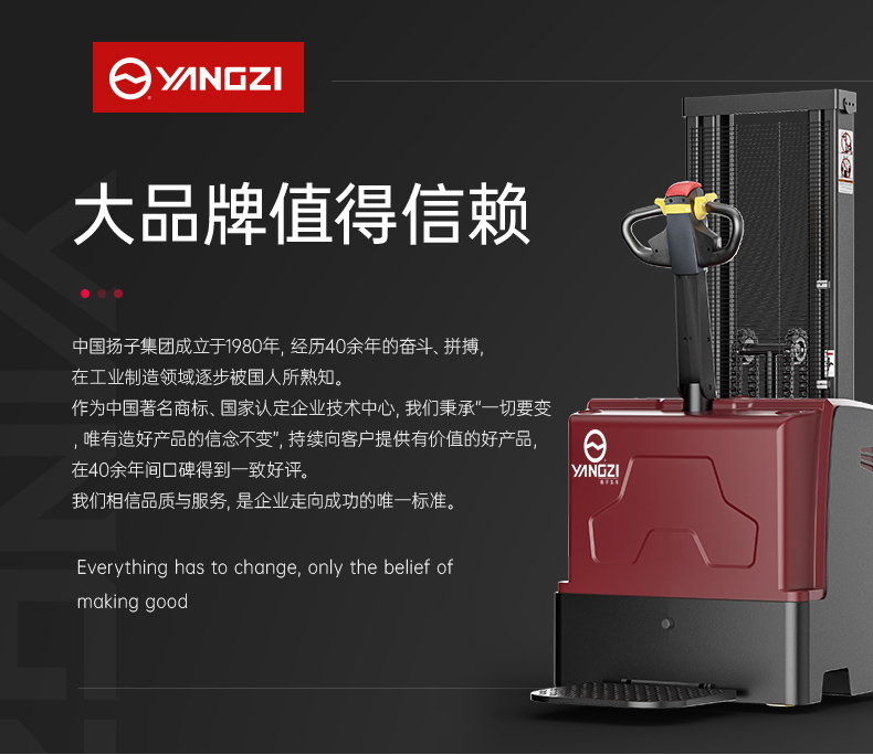 揚子CDD推高車(chē) 站駕式全電動(dòng)推高車(chē)(圖1)