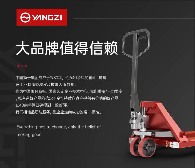 揚子DB2T手動(dòng)液壓搬運車(chē)(圖2)