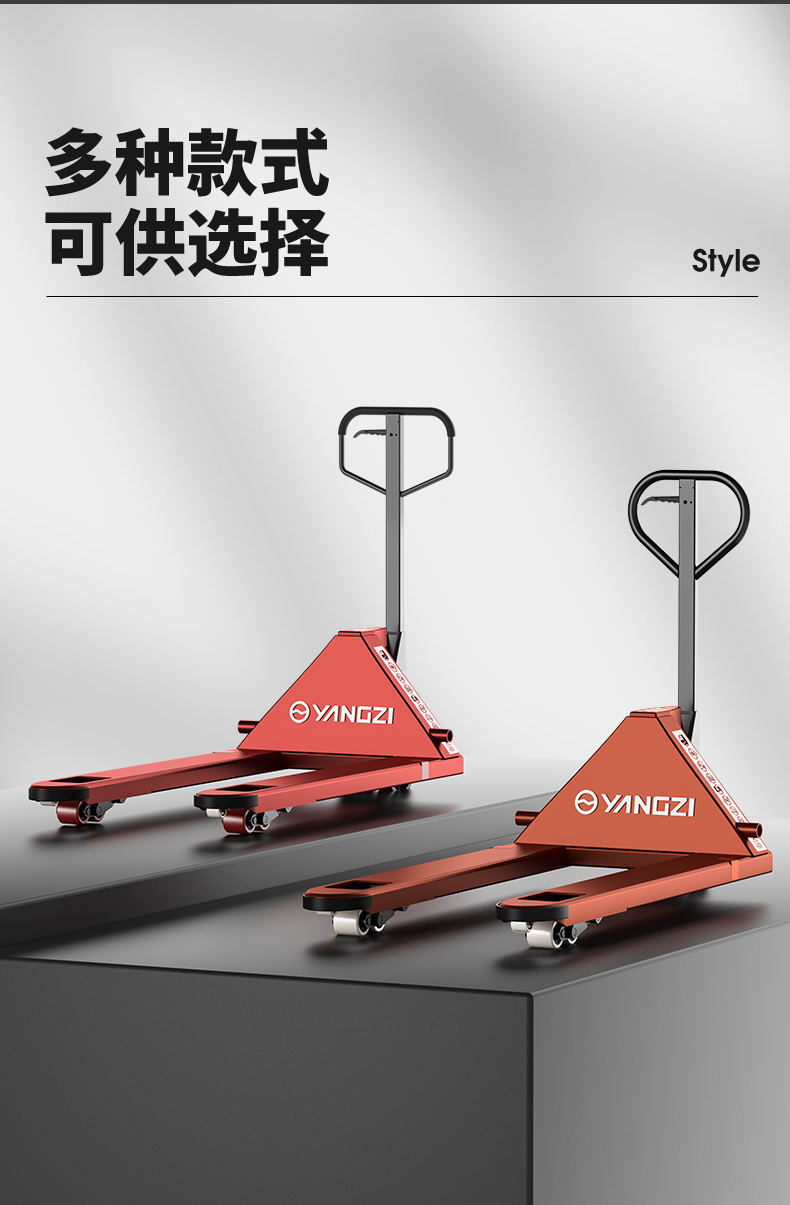 揚子DB2T手動(dòng)液壓搬運車(chē)(圖15)