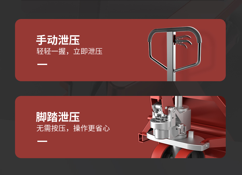 揚子DB2T手動(dòng)液壓搬運車(chē)(圖8)