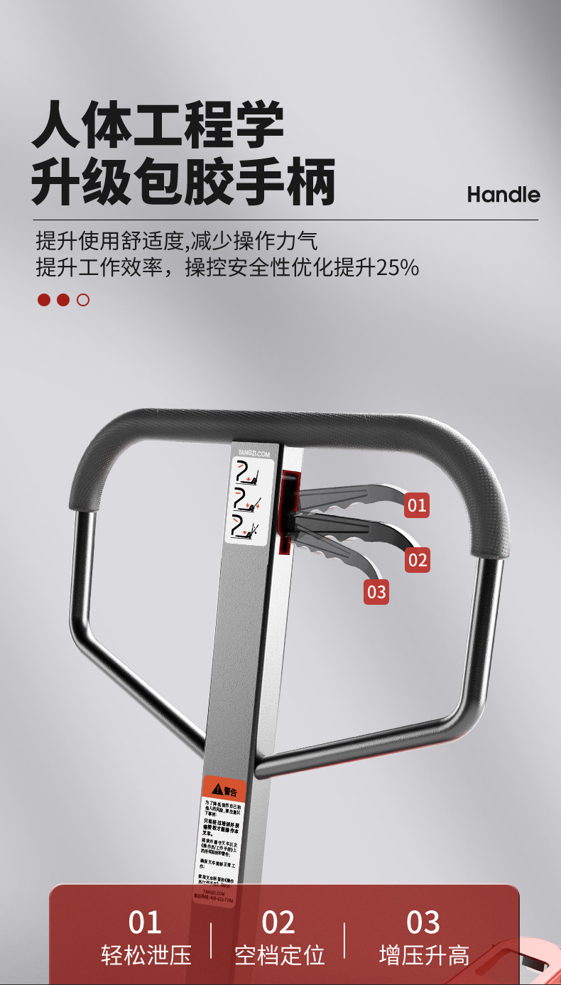 揚子DB2T手動(dòng)液壓搬運車(chē)(圖7)