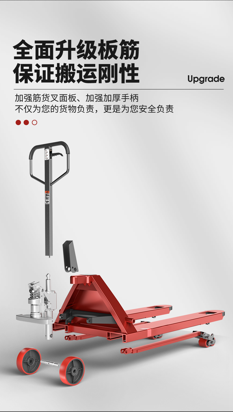 揚子DB2T手動(dòng)液壓搬運車(chē)(圖14)