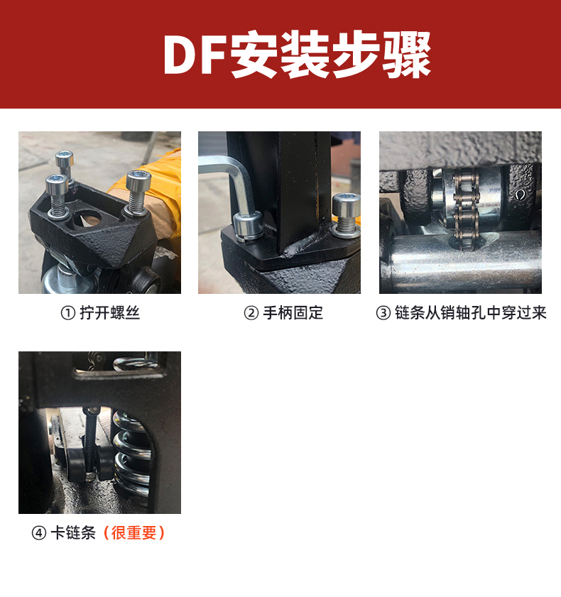 揚子DB2T手動(dòng)液壓搬運車(chē)(圖20)