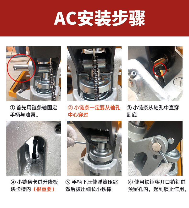 揚子DB2T手動(dòng)液壓搬運車(chē)(圖19)