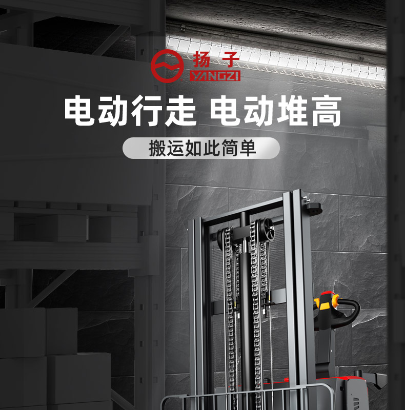 揚子CPD搬運車(chē)  平衡重式推高車(chē)(圖1)