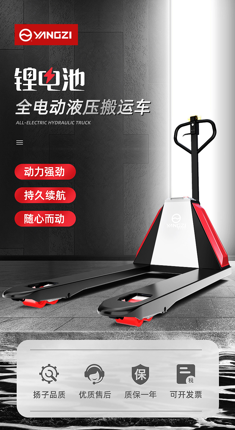 揚子QBM全電動(dòng)微金剛搬運車(chē)(圖1)