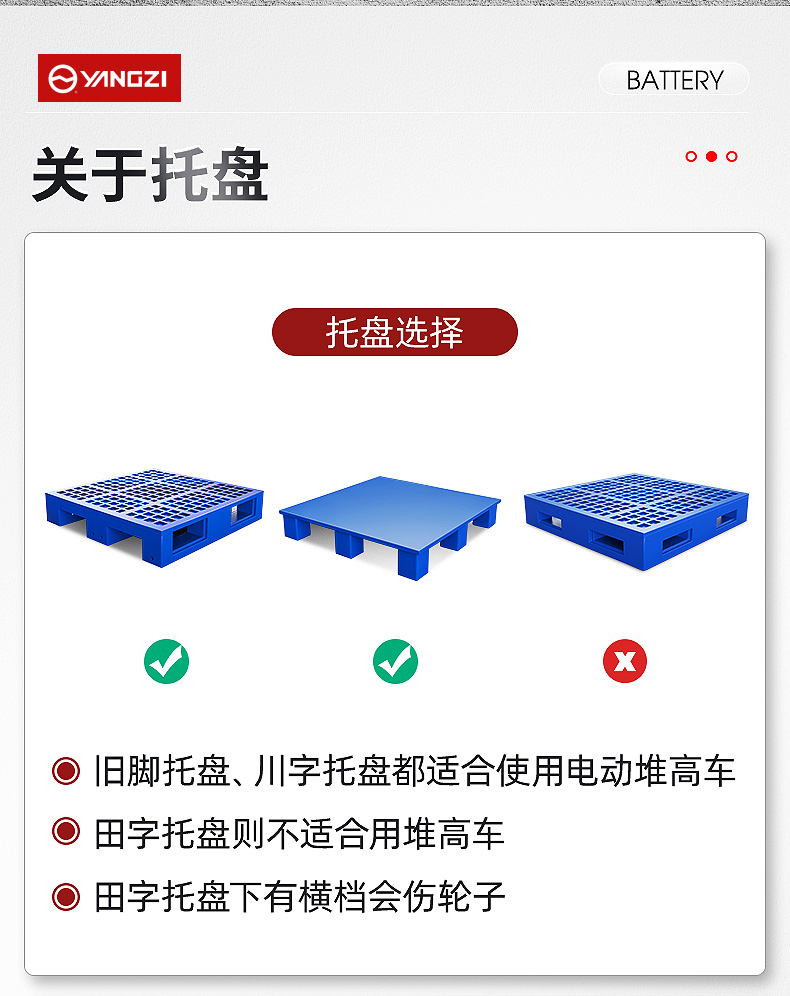 揚子QBM全電動(dòng)微金剛搬運車(chē)(圖14)
