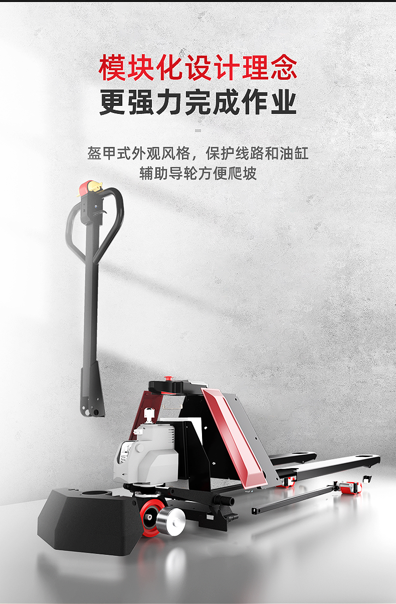 揚子QBM全電動(dòng)微金剛搬運車(chē)(圖4)