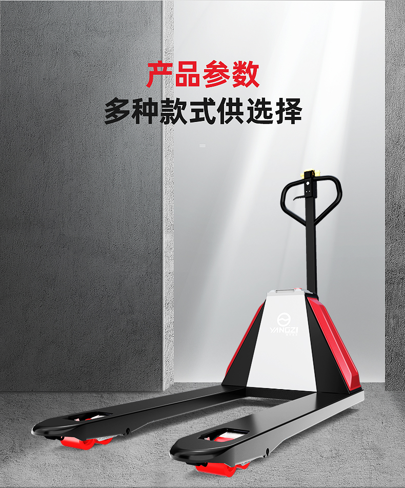 揚子QBM全電動(dòng)微金剛搬運車(chē)(圖12)