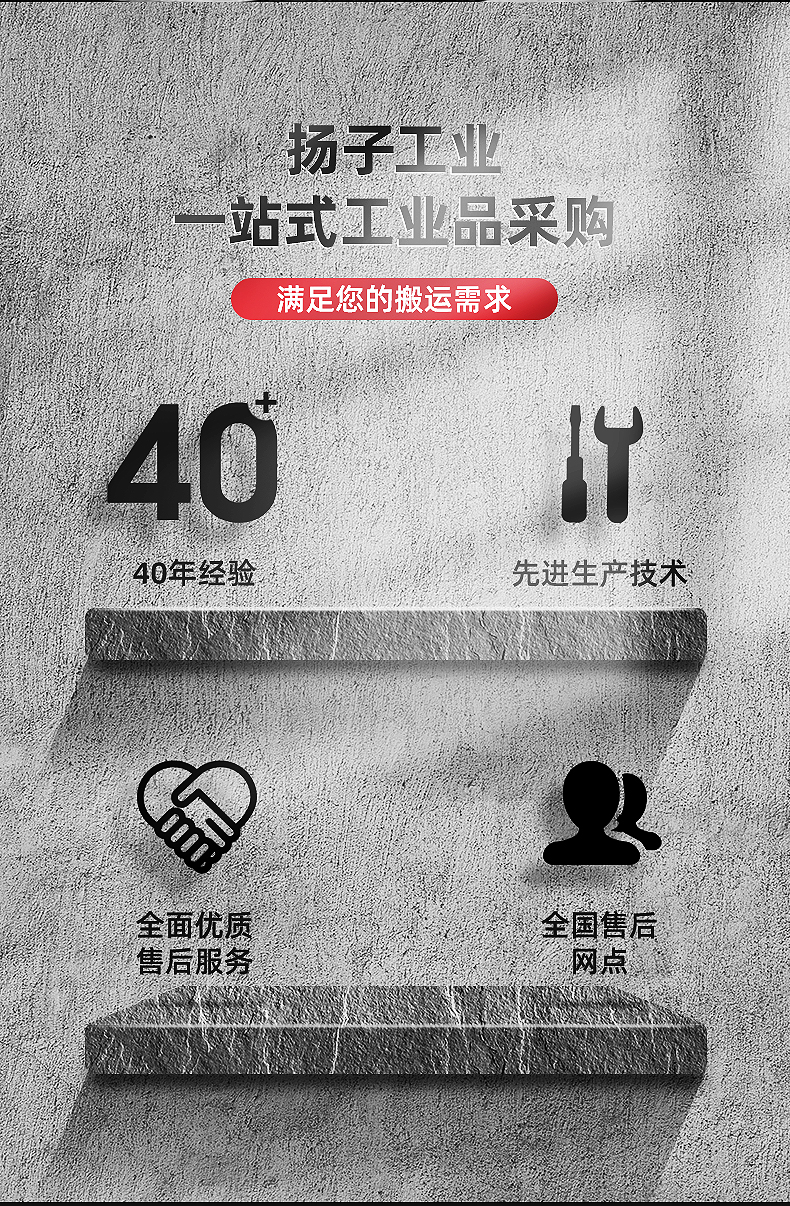 揚子QBM全電動(dòng)微金剛搬運車(chē)(圖3)
