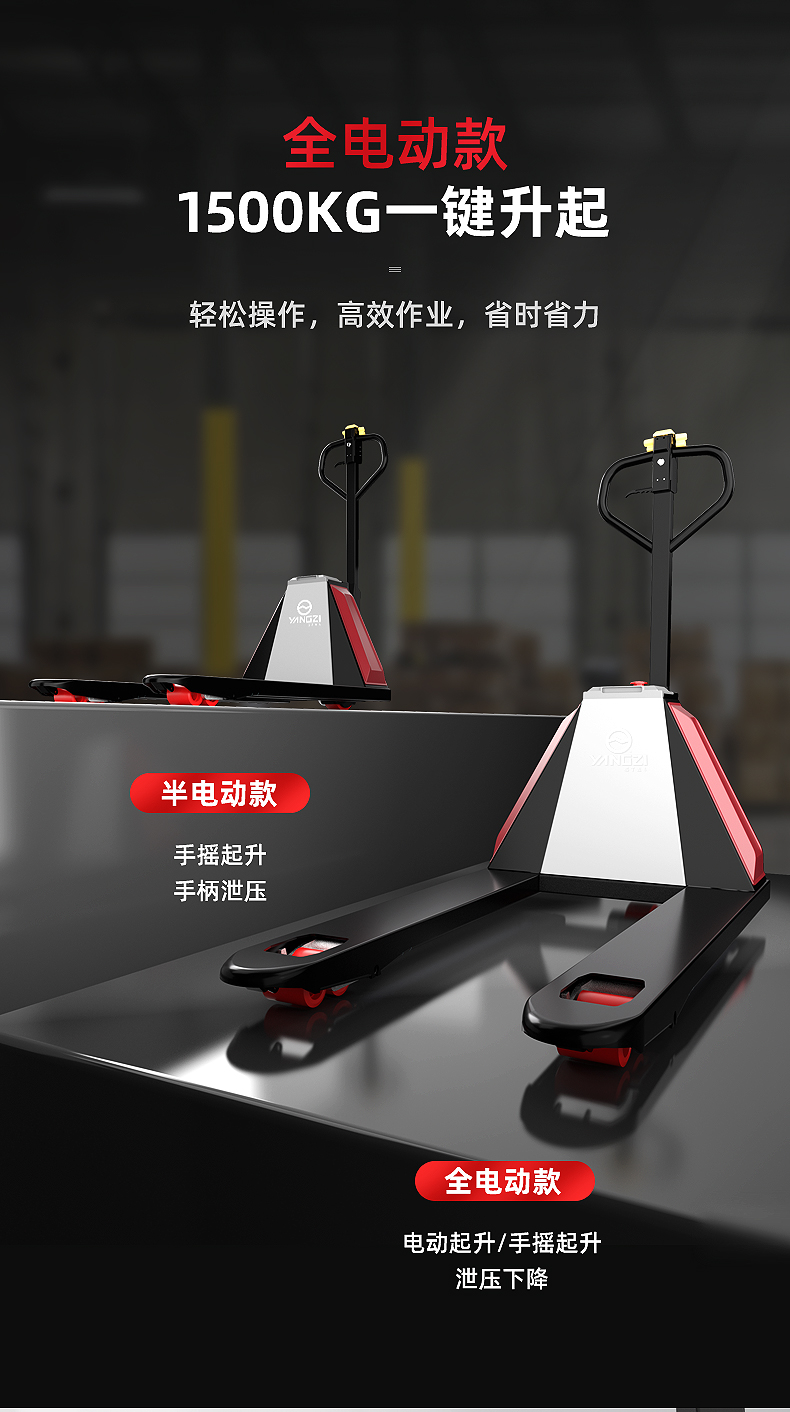 揚子QBM全電動(dòng)微金剛搬運車(chē)(圖9)