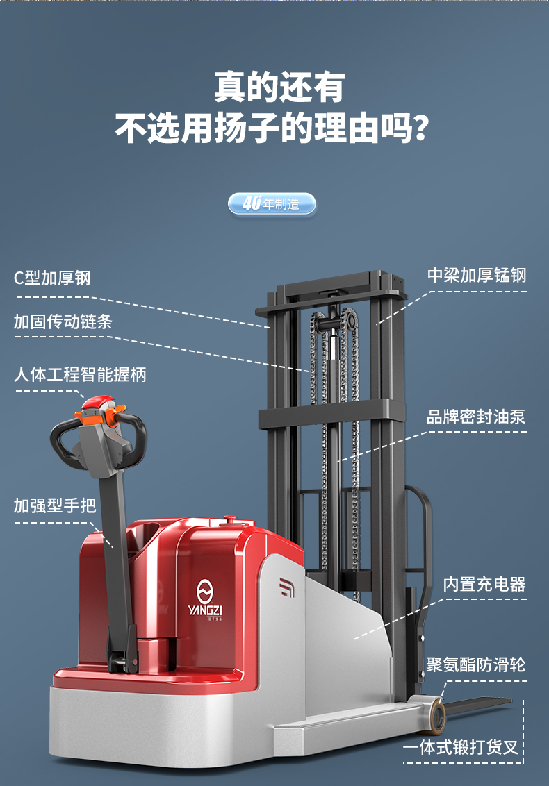 揚子堆高車(chē)CPDB 步行式全電動(dòng)平衡重(圖11)