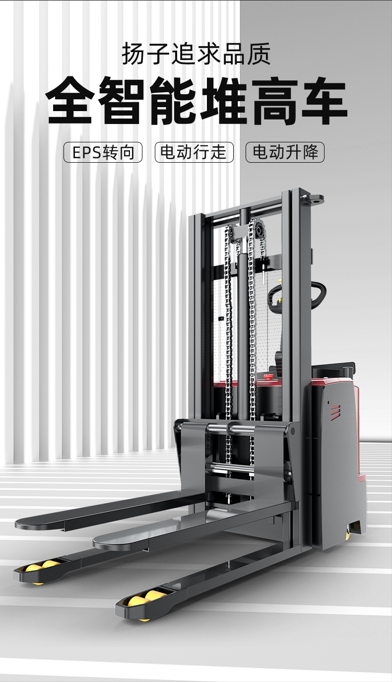 揚子堆高車(chē) YZ-CDD 踏板式托盤(pán)堆垛車(chē)(圖2)
