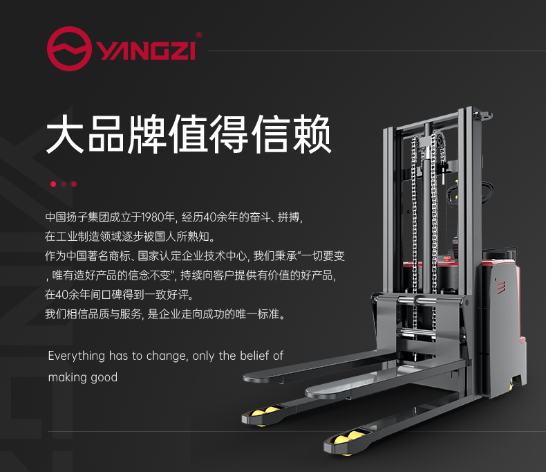 揚子堆高車(chē) YZ-CDD 踏板式托盤(pán)堆垛車(chē)(圖1)