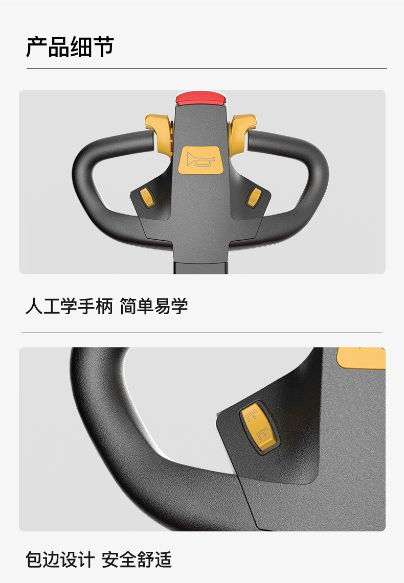 揚子堆高車(chē) YZ-CDD 踏板式托盤(pán)堆垛車(chē)(圖13)
