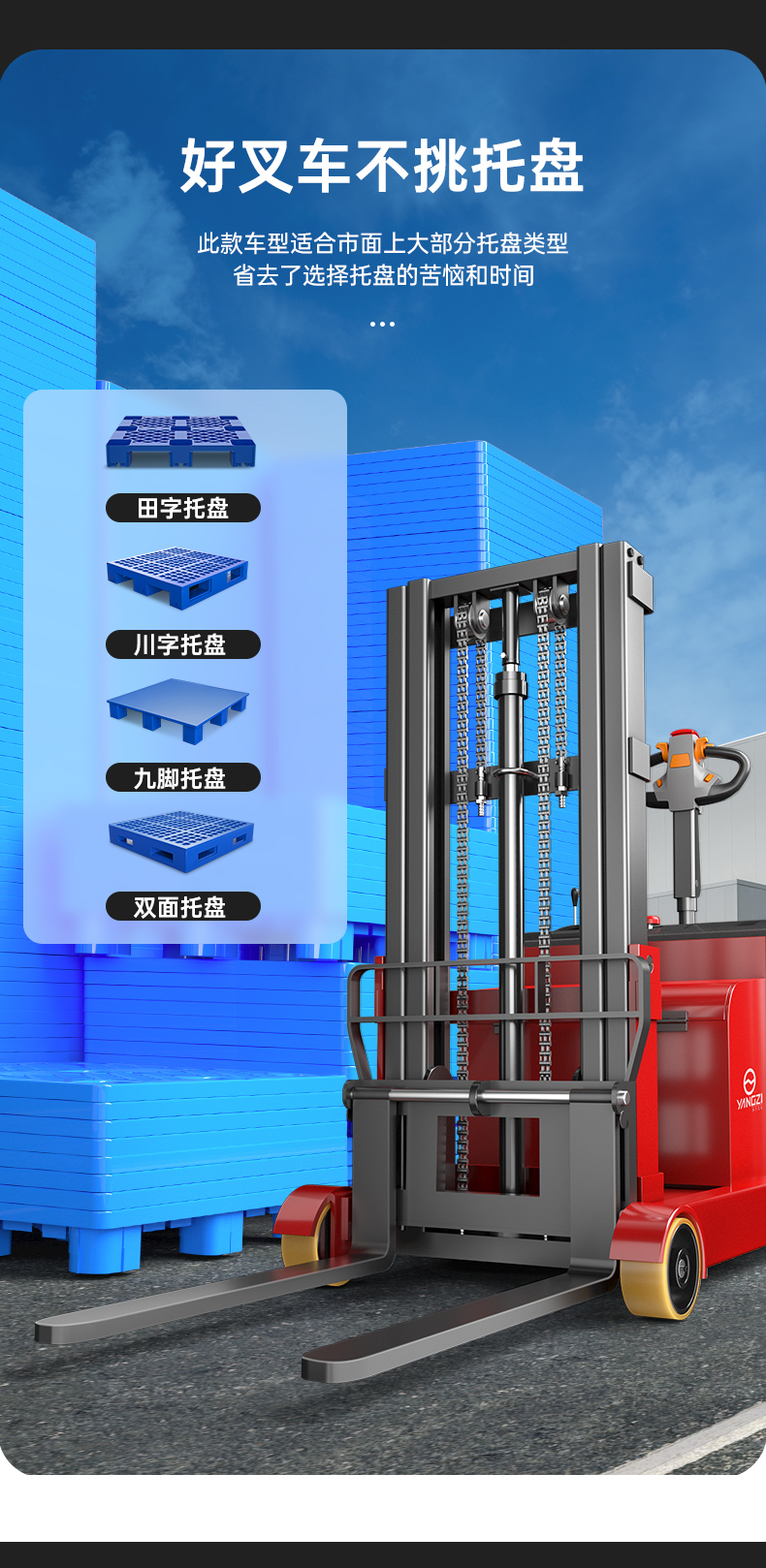 揚子堆高車(chē)CPD10  短軸平衡載重式堆垛車(chē)(圖6)