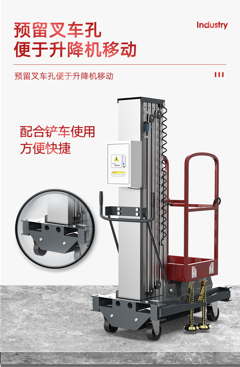 揚子升降平臺電動(dòng)升降機YZDD(圖11)