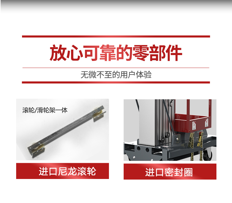 揚子升降平臺電動(dòng)升降機YZDD(圖12)