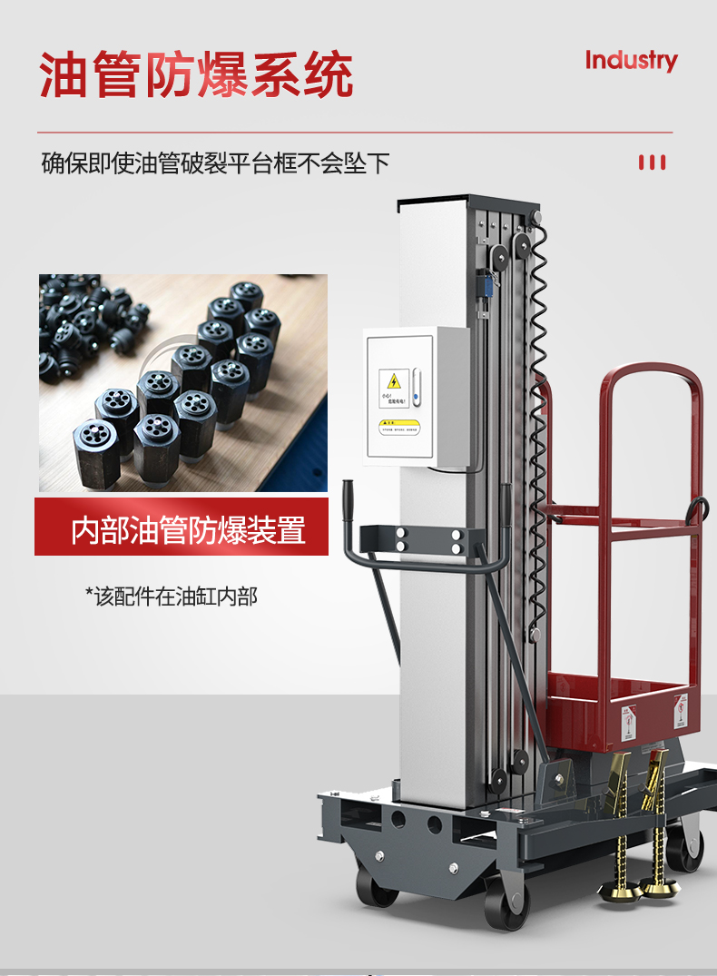 揚子升降平臺電動(dòng)升降機YZDD(圖9)