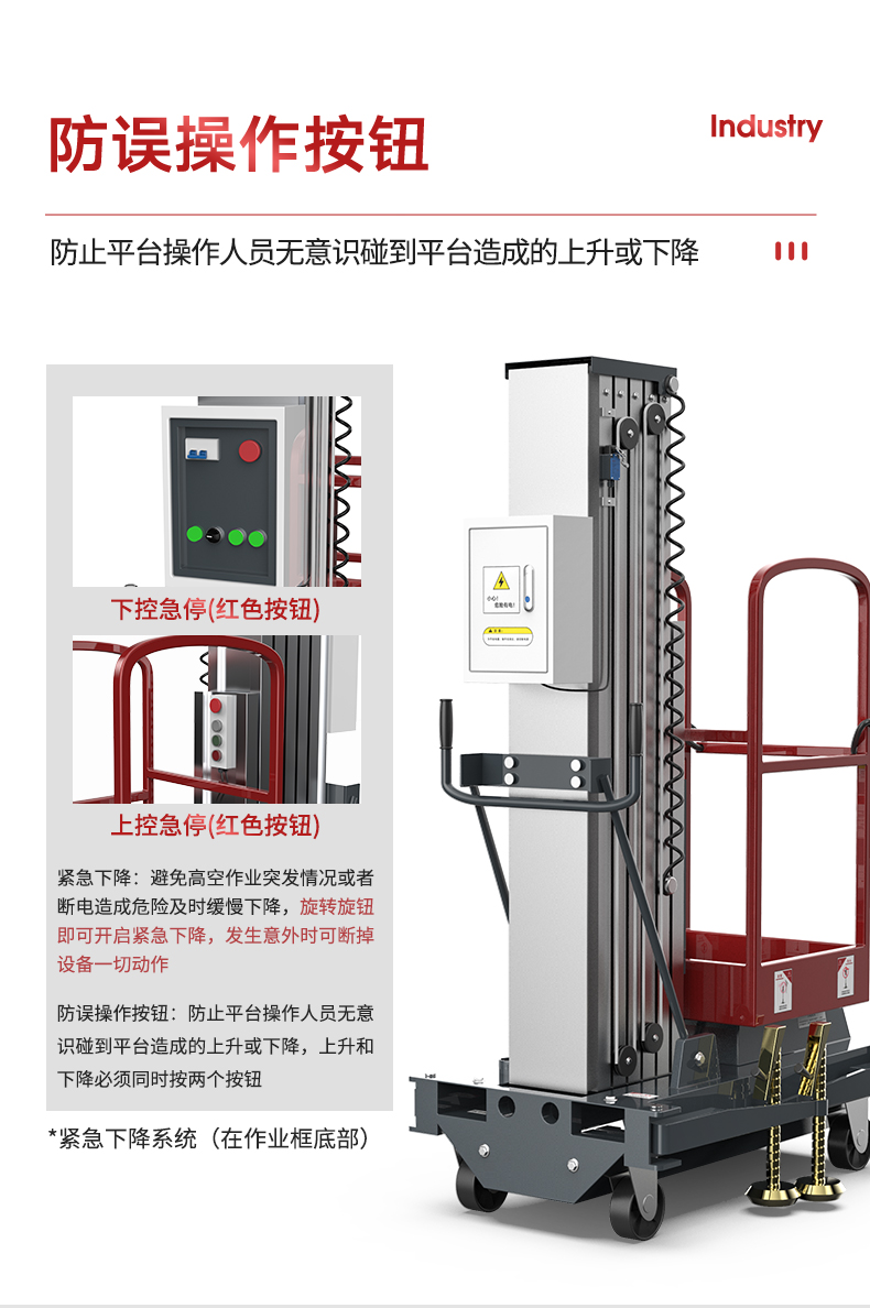 揚子升降平臺電動(dòng)升降機YZDD(圖8)