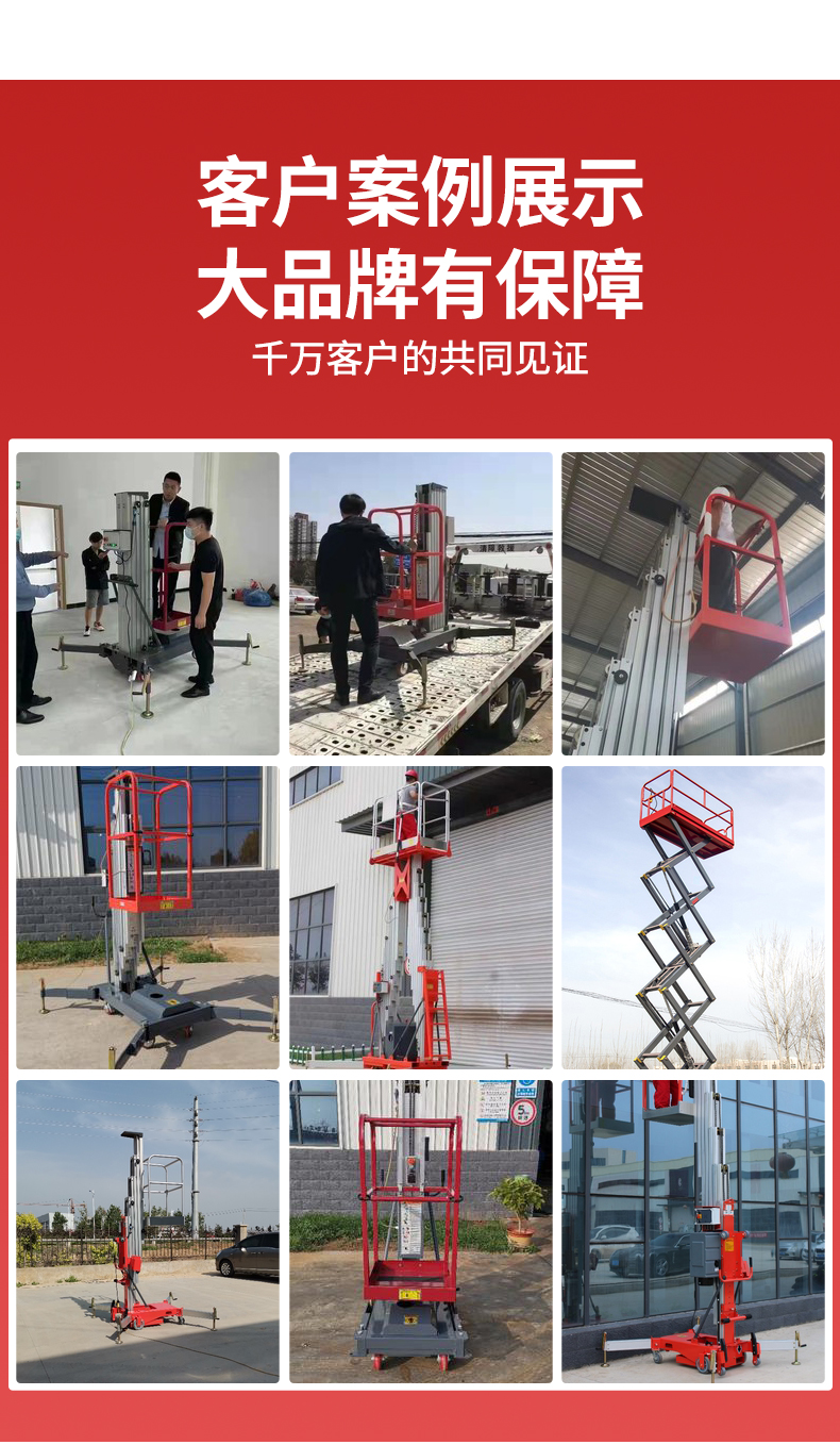 揚子手推式半電動(dòng)升降平臺ELP(圖9)