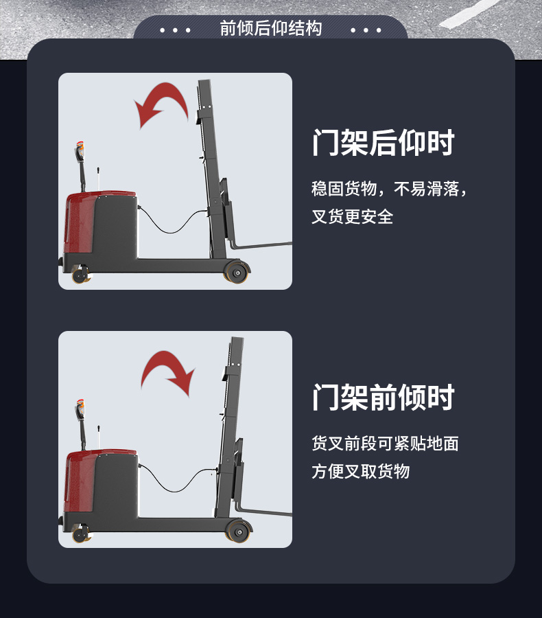 揚子推高車(chē) CQD-J前移式全電動(dòng)堆高車(chē)(圖7)