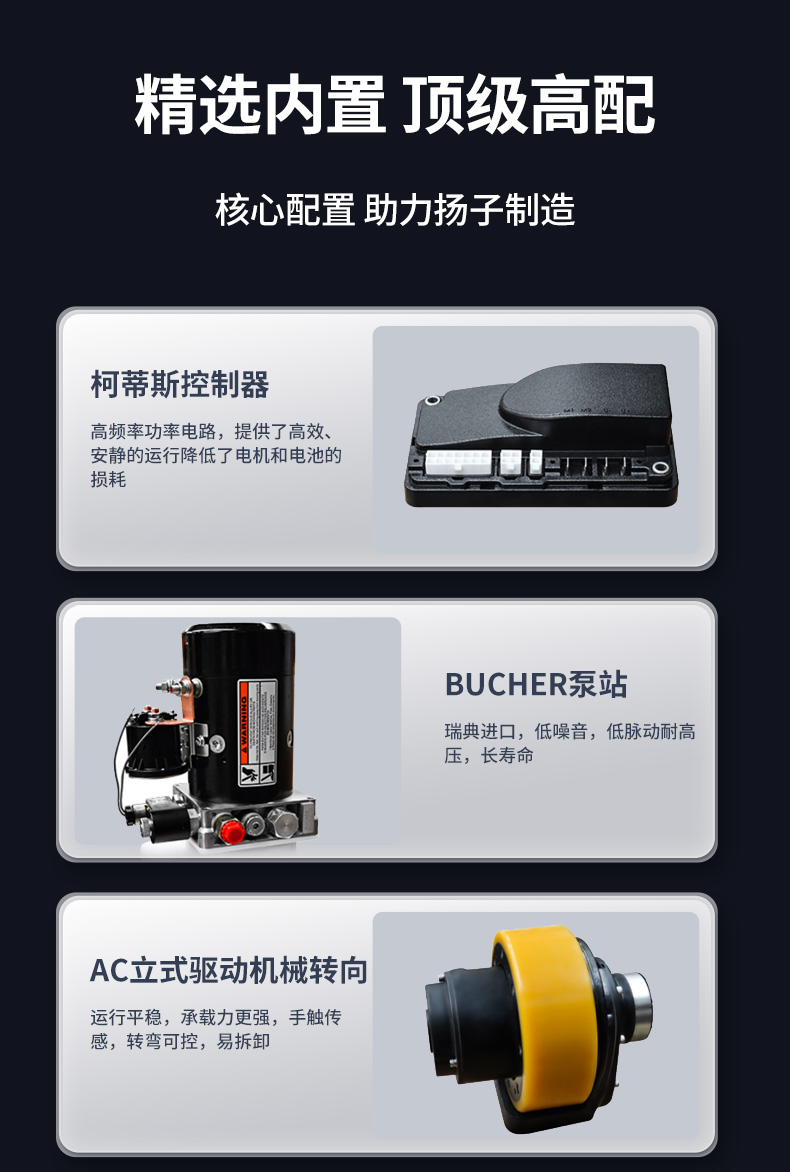 揚子推高車(chē) CQD-J前移式全電動(dòng)堆高車(chē)(圖12)