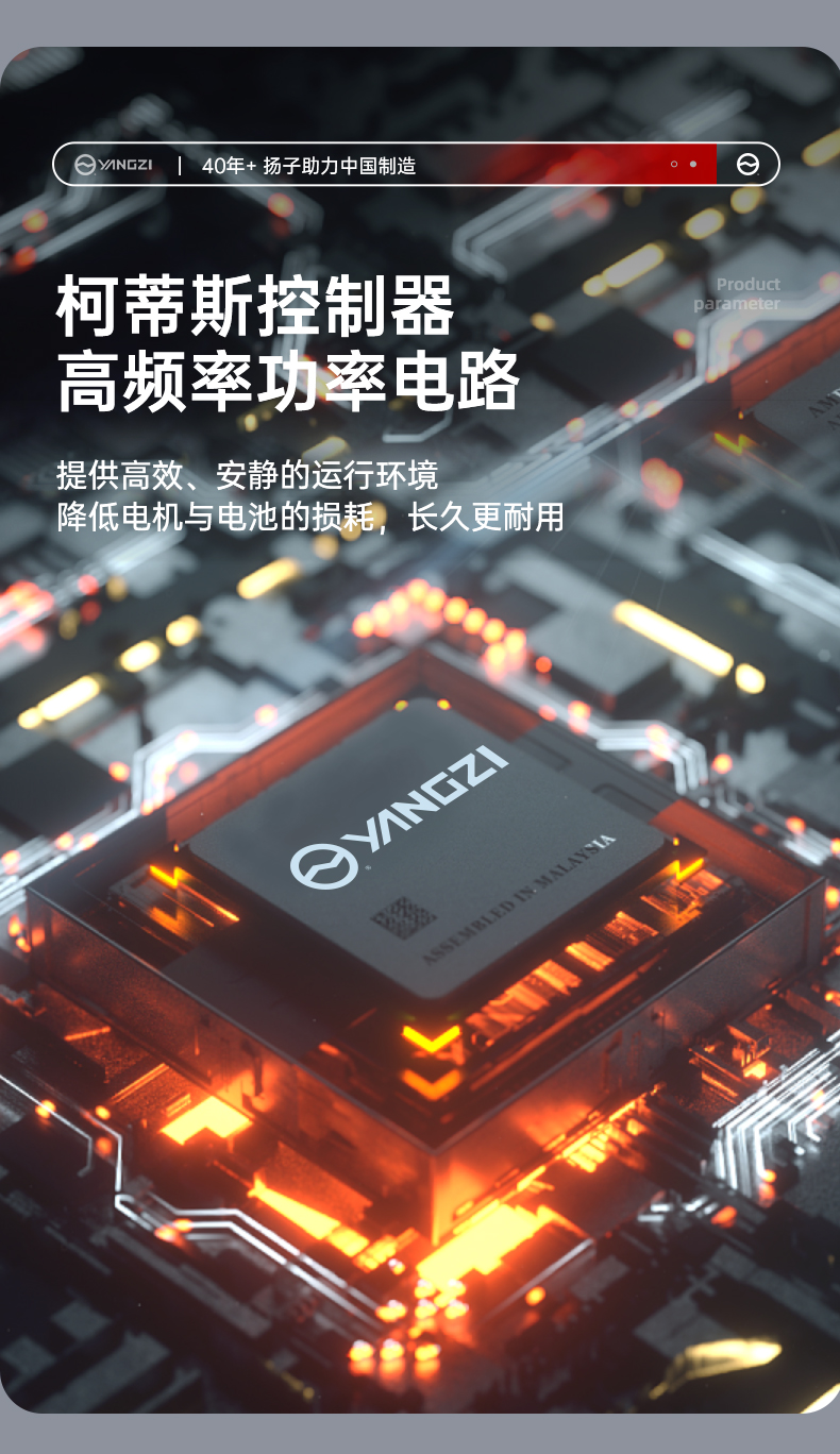 揚子無(wú)腿式升高堆垛車(chē)CPT-J(圖4)