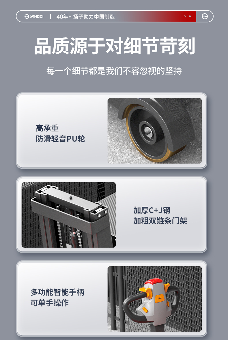 揚子無(wú)腿式升高堆垛車(chē)CPT-J(圖12)
