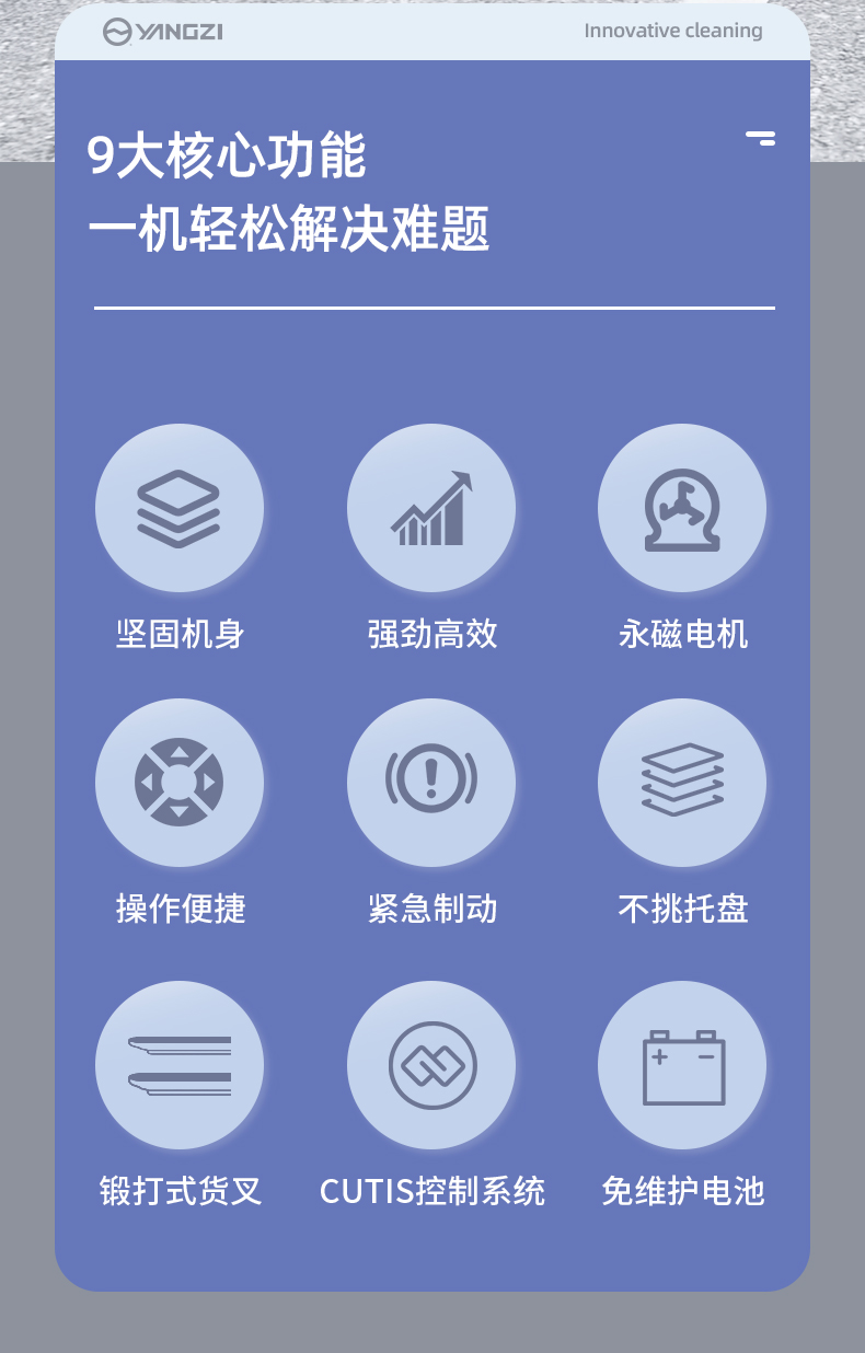 揚子無(wú)腿式升高堆垛車(chē)CPT-J(圖2)