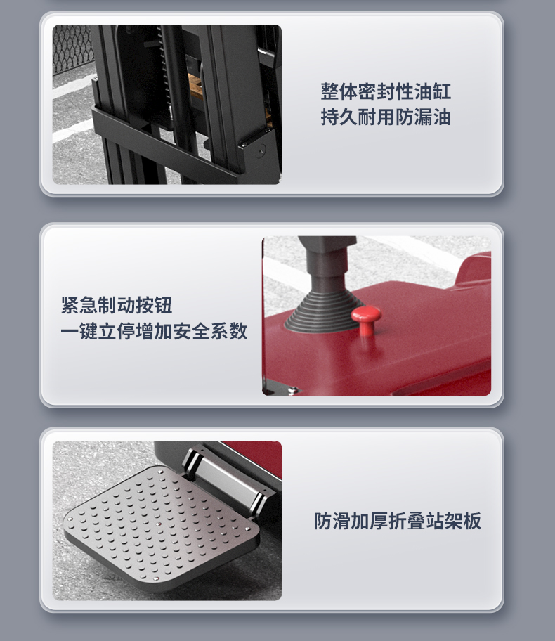 揚子無(wú)腿式升高堆垛車(chē)CPT-J(圖13)
