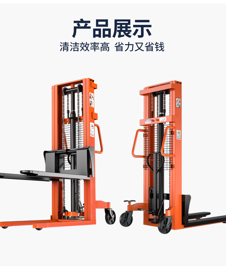 揚子手動(dòng)液壓堆高車(chē)SDD(圖6)