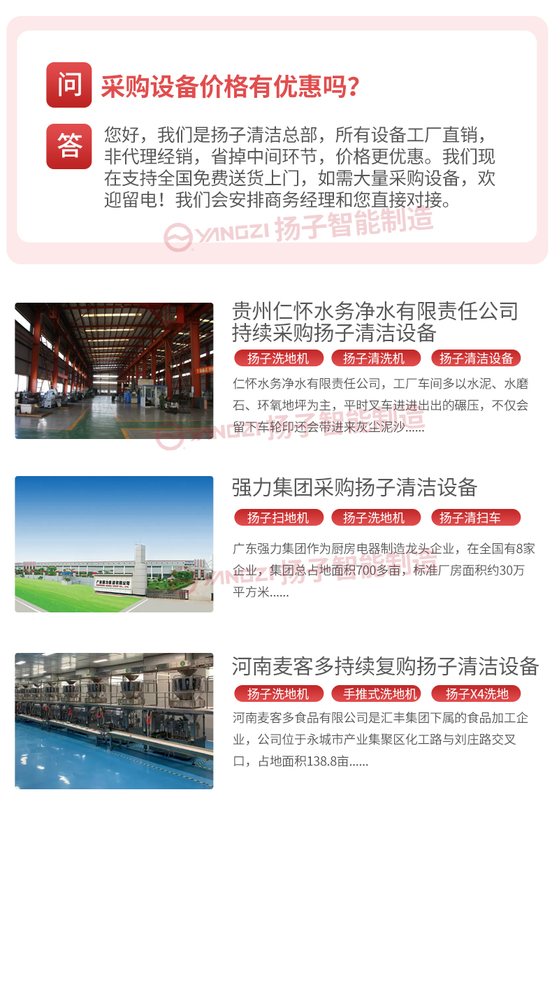 揚子手動(dòng)液壓堆高車(chē)SDD(圖8)