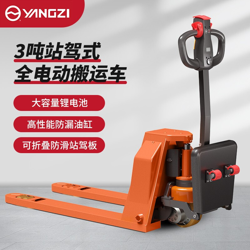 揚子電動(dòng)叉車(chē)