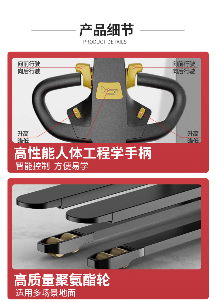 揚子高效全電動(dòng)堆高車(chē)YZ-CDD系列(圖3)