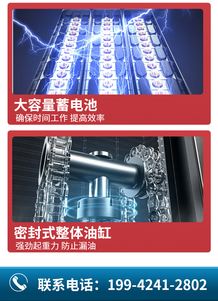 揚子高效全電動(dòng)堆高車(chē)YZ-CDD系列(圖4)