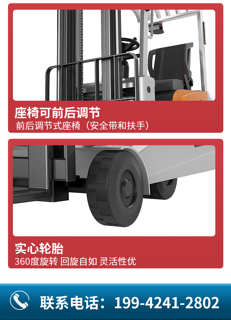 揚子座駕式平衡重電動(dòng)叉車(chē)YZ-CPD15A系列 (圖4)