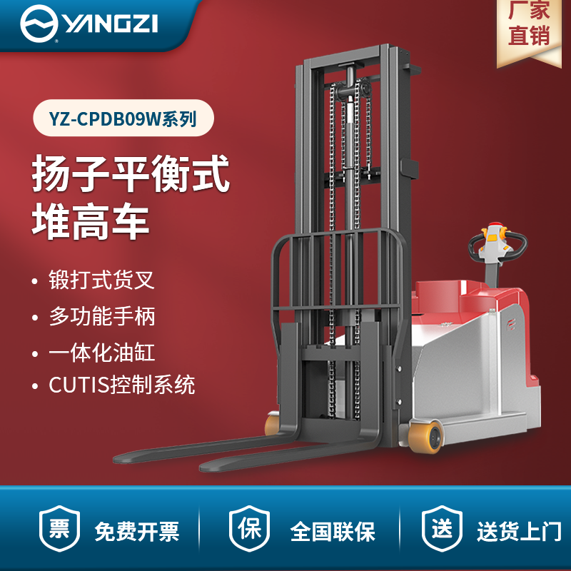 揚子電動(dòng)堆高車(chē)