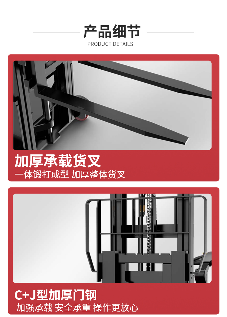 揚子全電動(dòng)站駕式堆高車(chē)YZ-CPDB系列(圖3)