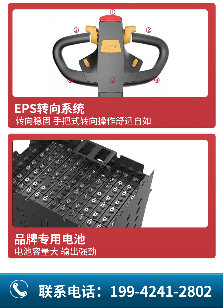 揚子全電動(dòng)站駕式堆高車(chē)YZ-CPDB系列(圖4)