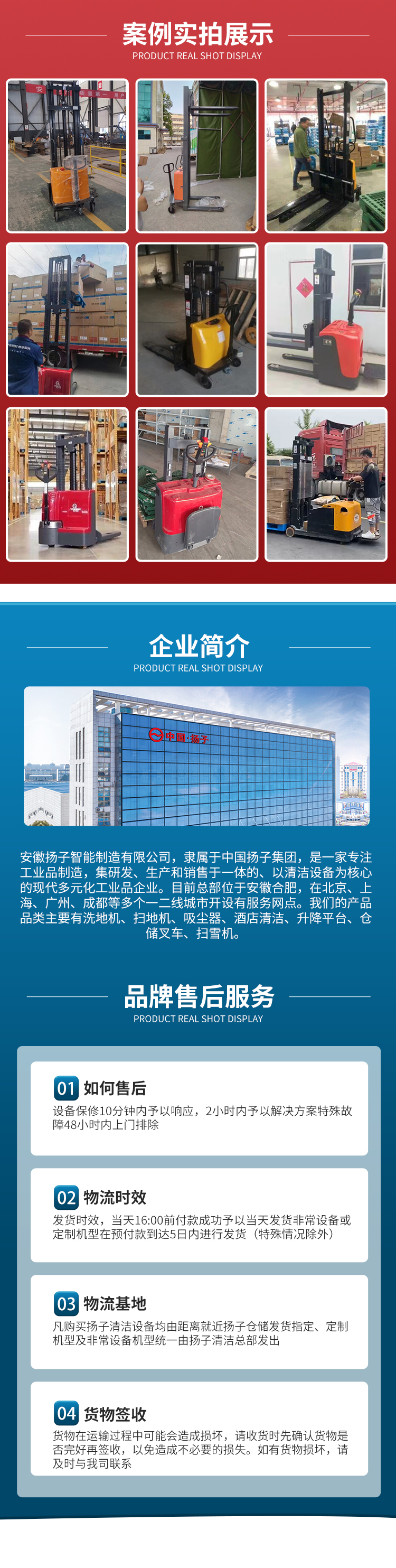 揚子平衡重無(wú)腿式全自動(dòng)堆高車(chē)YZ-CPD-J系列(圖6)