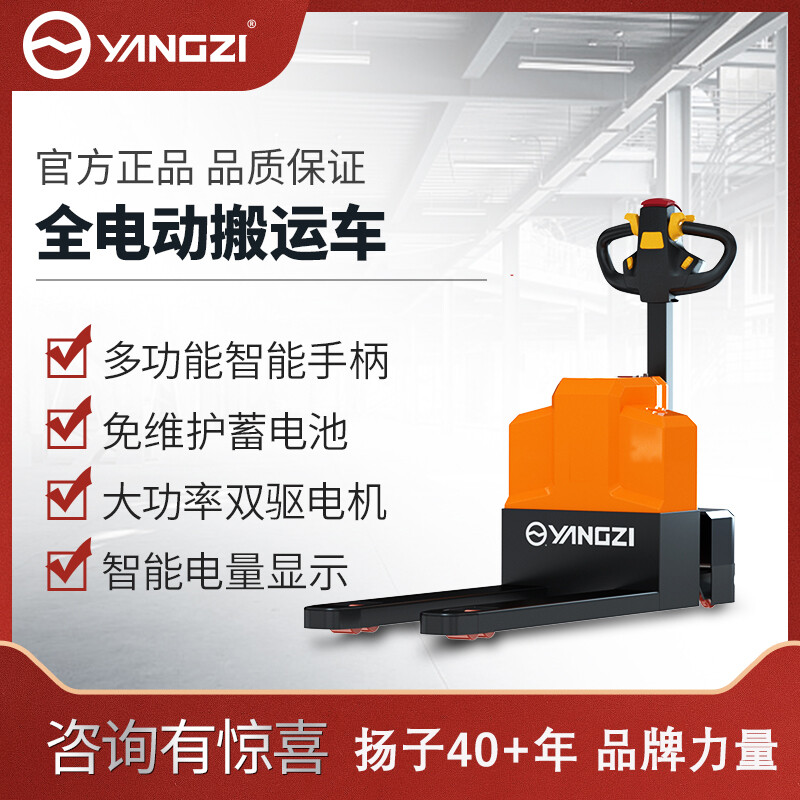 揚子電動(dòng)叉車(chē)使用注意事項